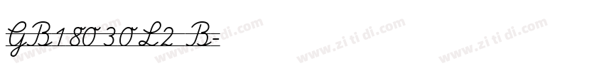 GB18030L2 B字体转换 GB18030L2 B字体转换